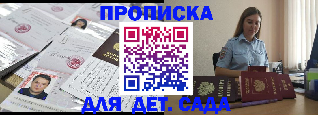 регистрация в Кировграде