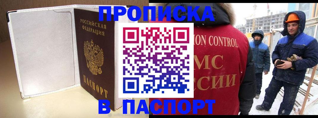 временная регистрация в Кировграде