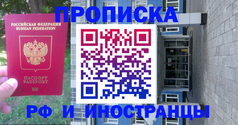 где прописаться в Кировграде