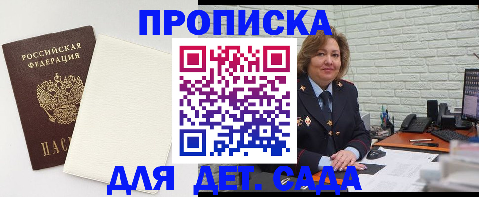 прописка в Кировграде