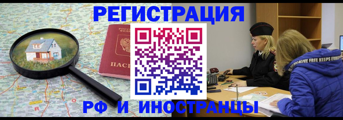 прописка в Кировграде