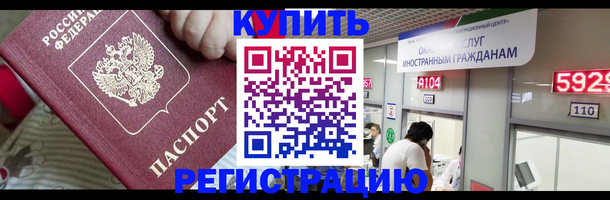 миграционный учет в Кировграде